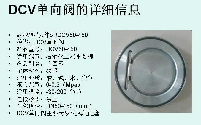 羅茨風(fēng)機止回閥
